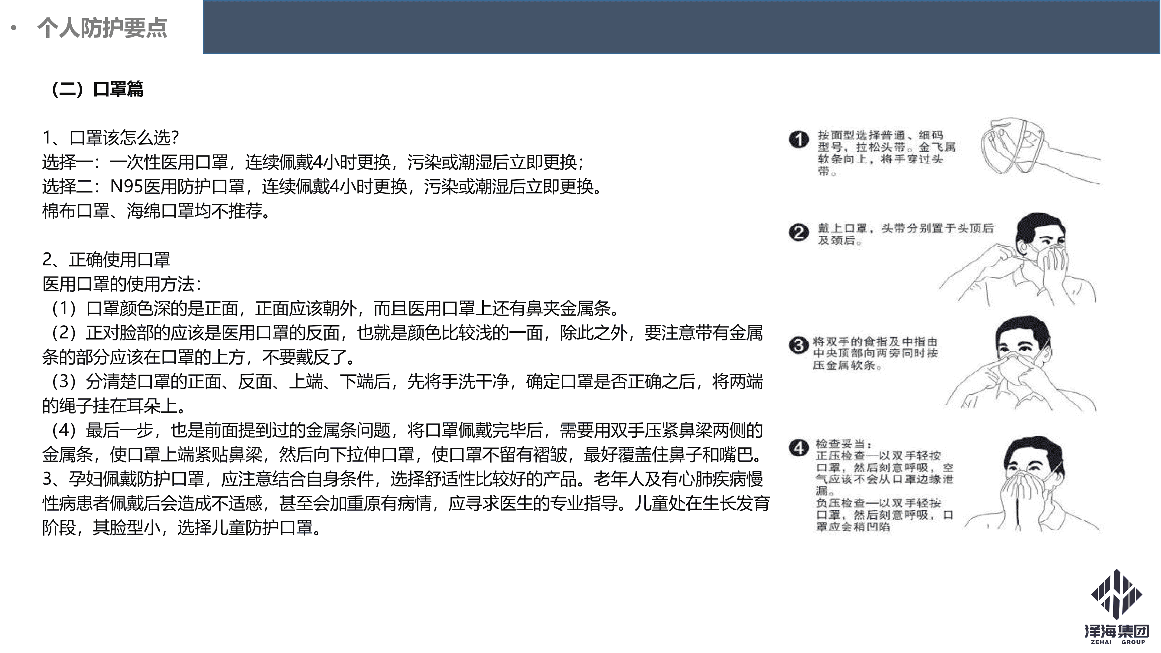 Ag旗舰厅集团新型冠状病毒肺炎疫情防控管理暂行规定第一版_26.png