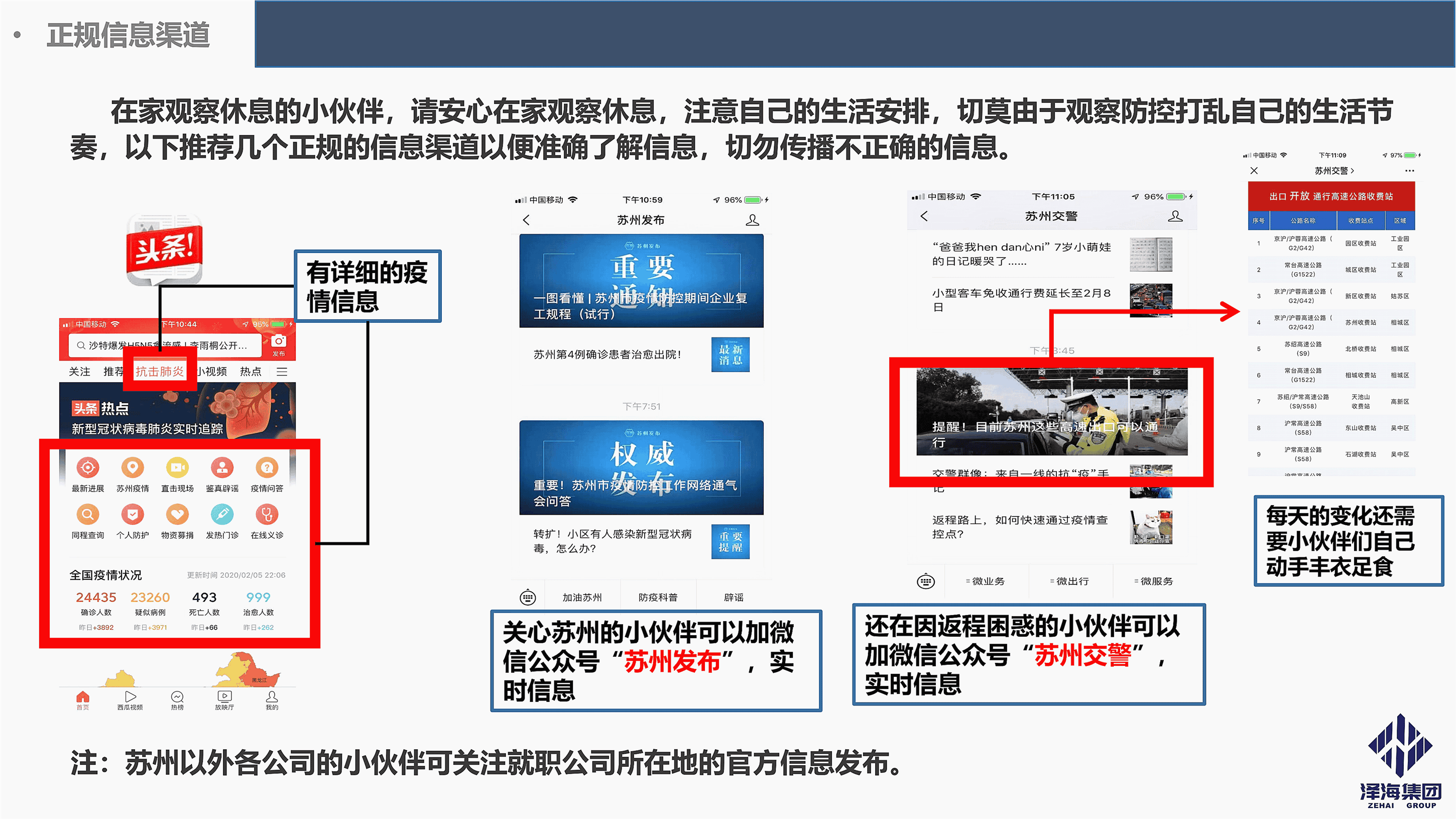 Ag旗舰厅集团新型冠状病毒肺炎疫情防控管理暂行规定第一版_32_副本1.png
